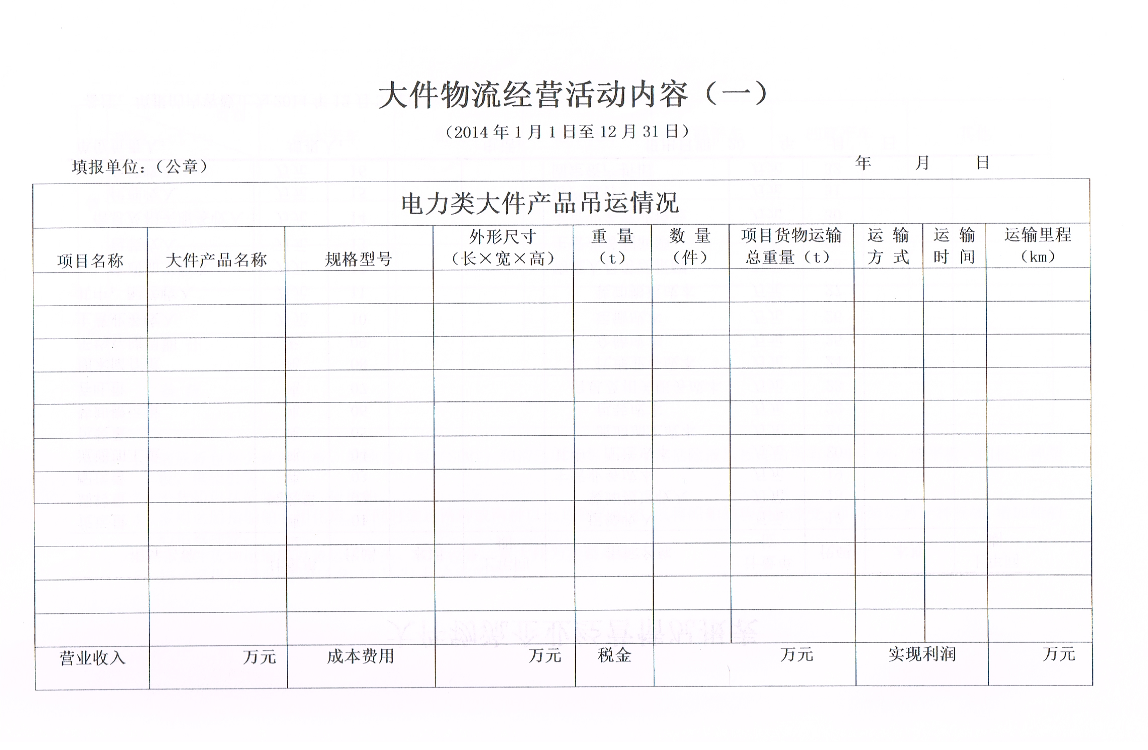 经营活动内容（一）.jpg