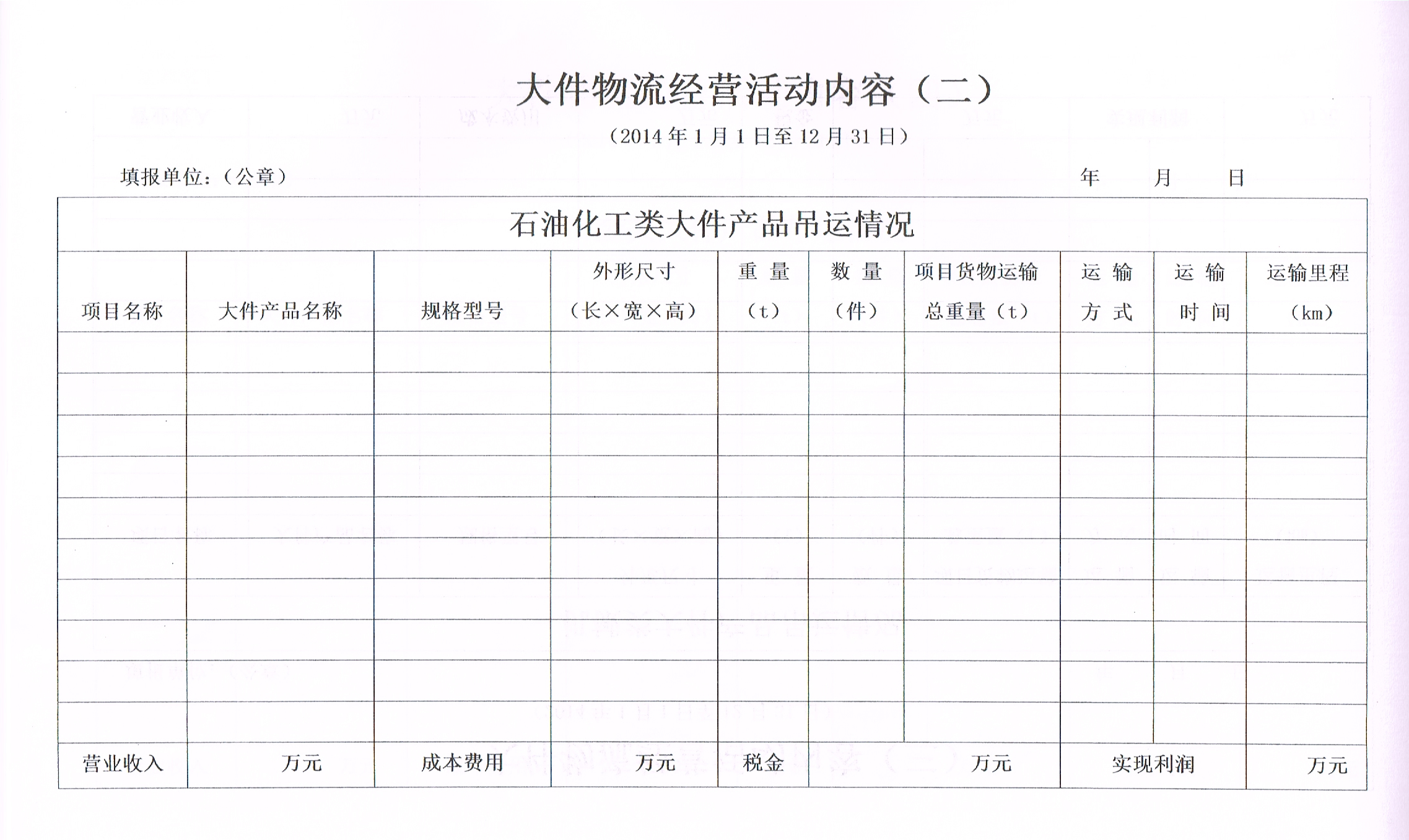 经营活动内容（二）.jpg