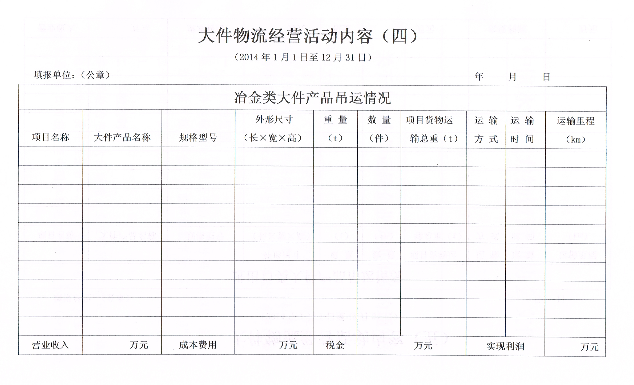 经营活动内容（四）.jpg