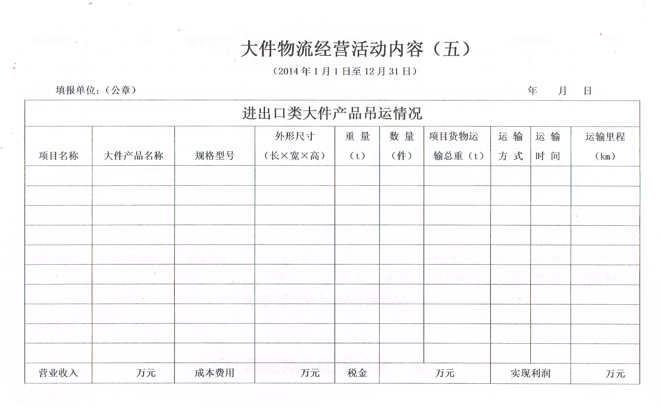 经营活动内容（五）.jpg