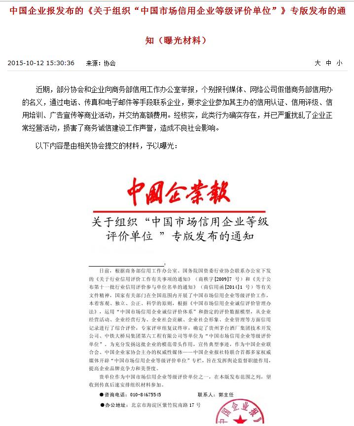 商务部声明3.jpg