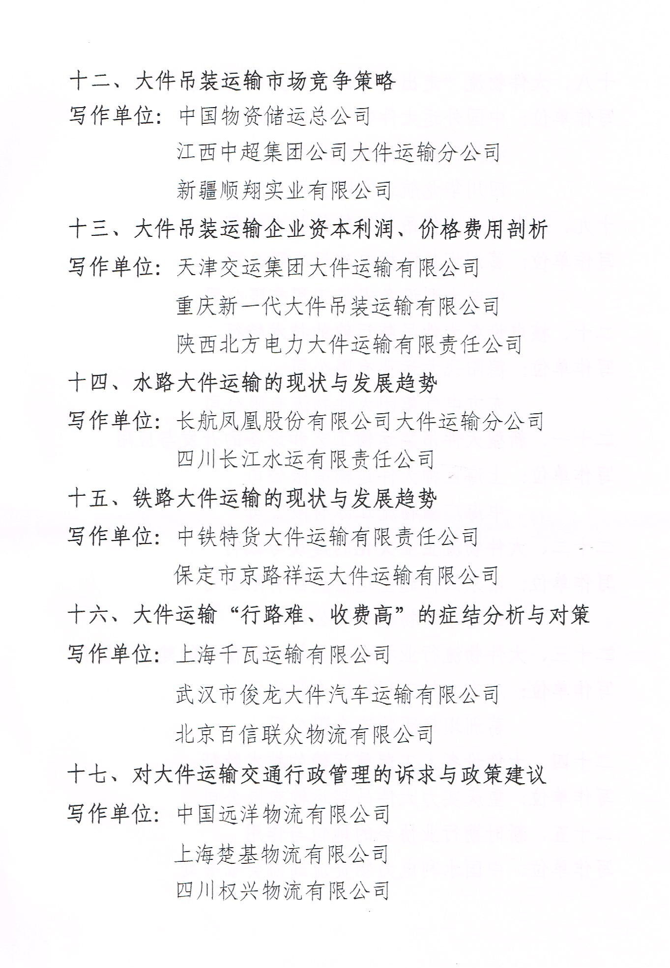 附件3.jpg