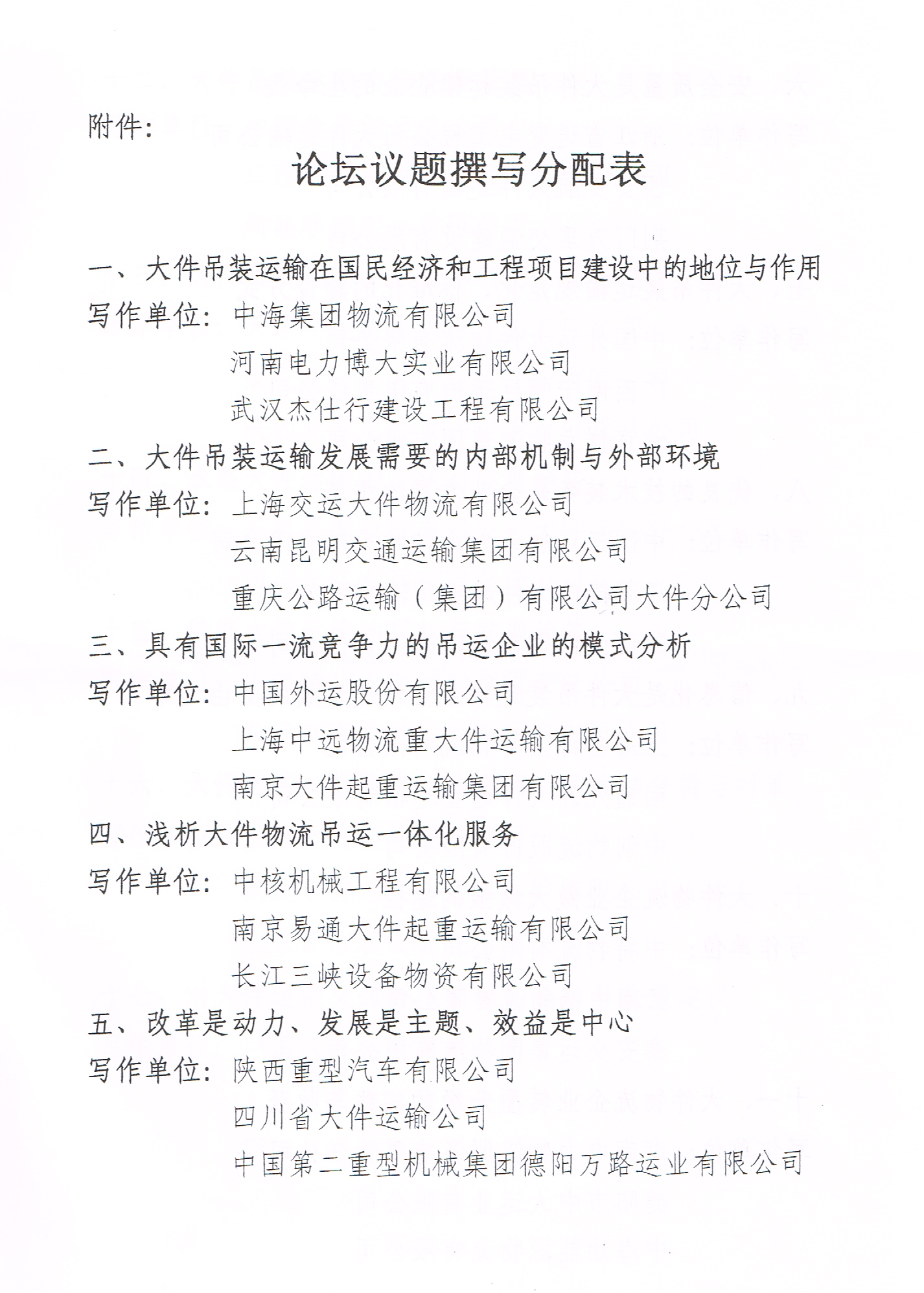 附件.jpg