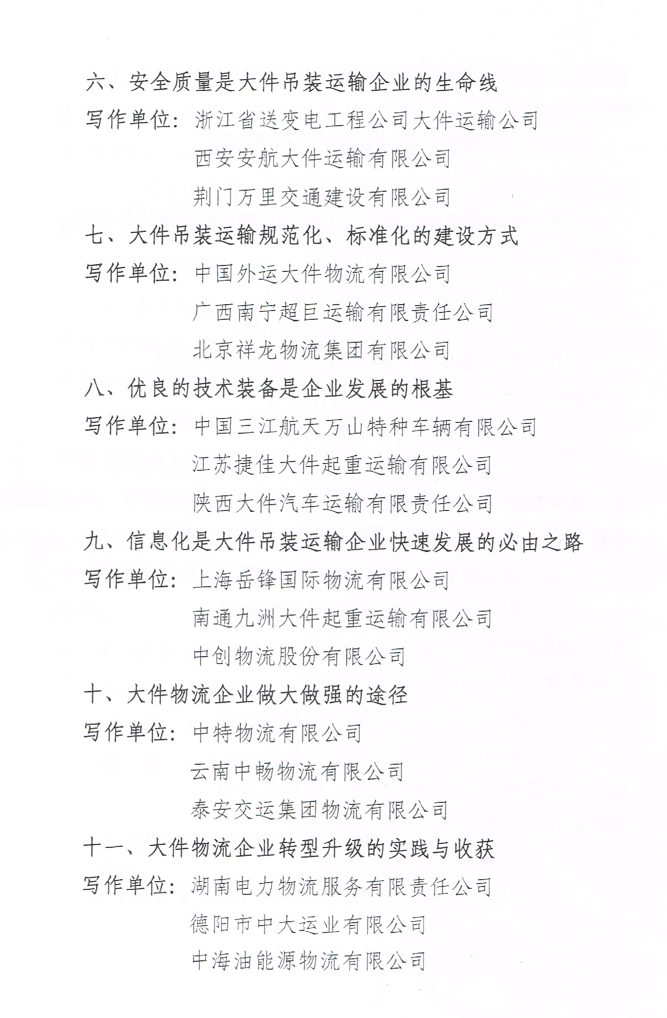附件2.jpg