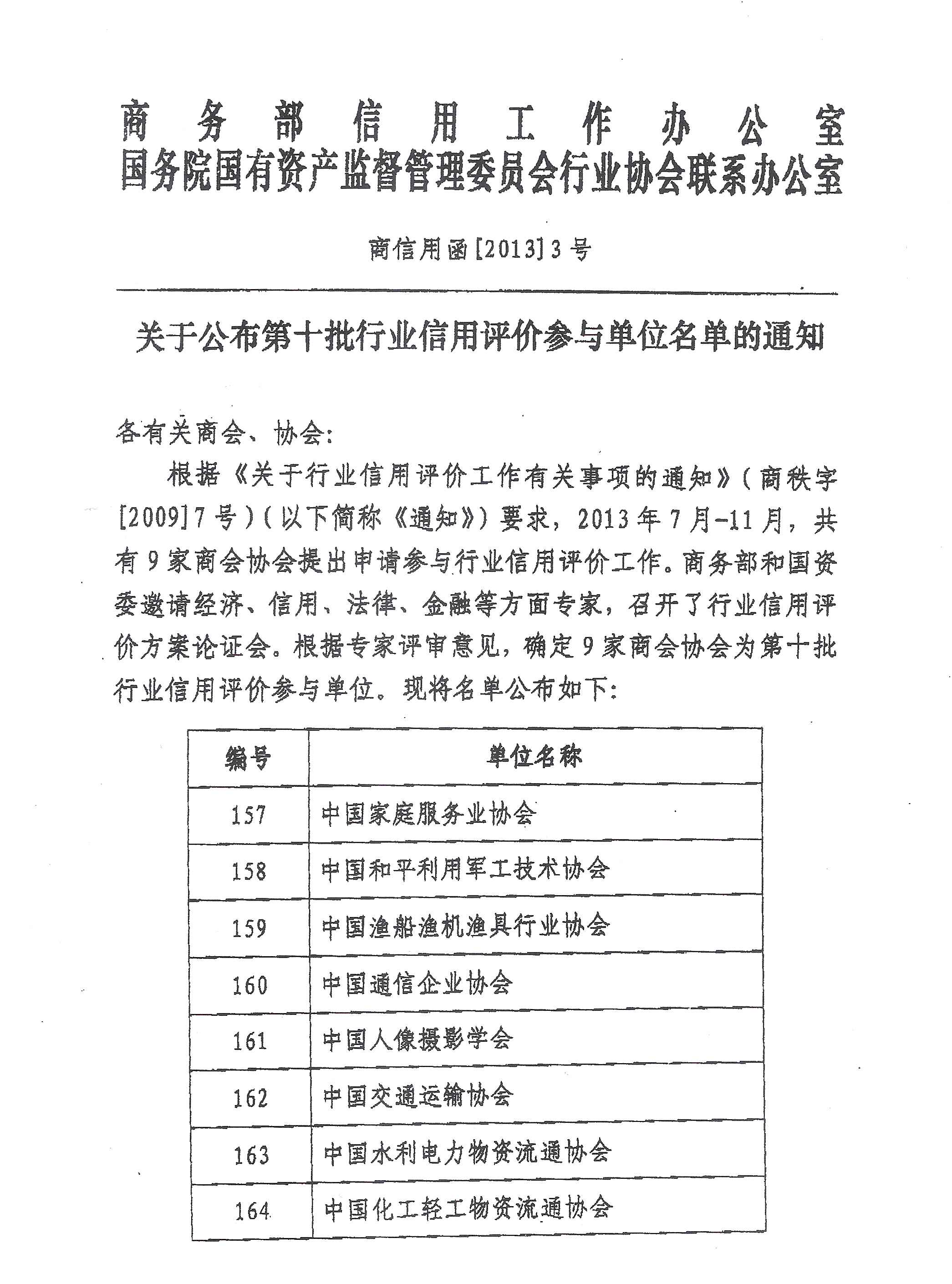 信评工作.jpg