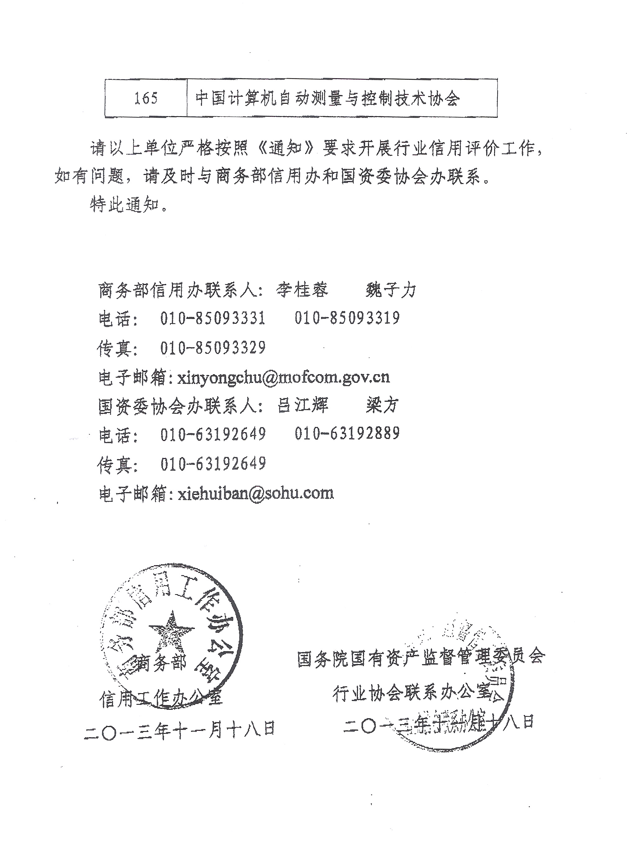 信评工作2.jpg